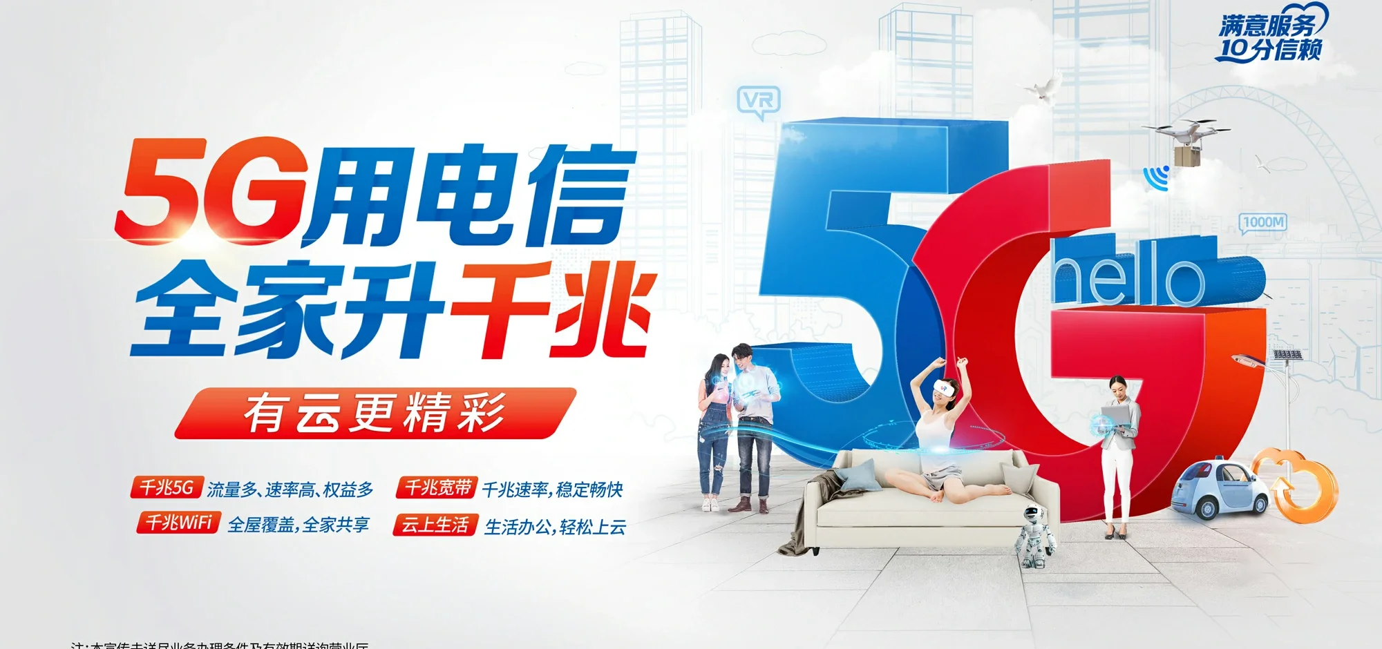 中国电信 昌洒电信宽带 宽带套餐