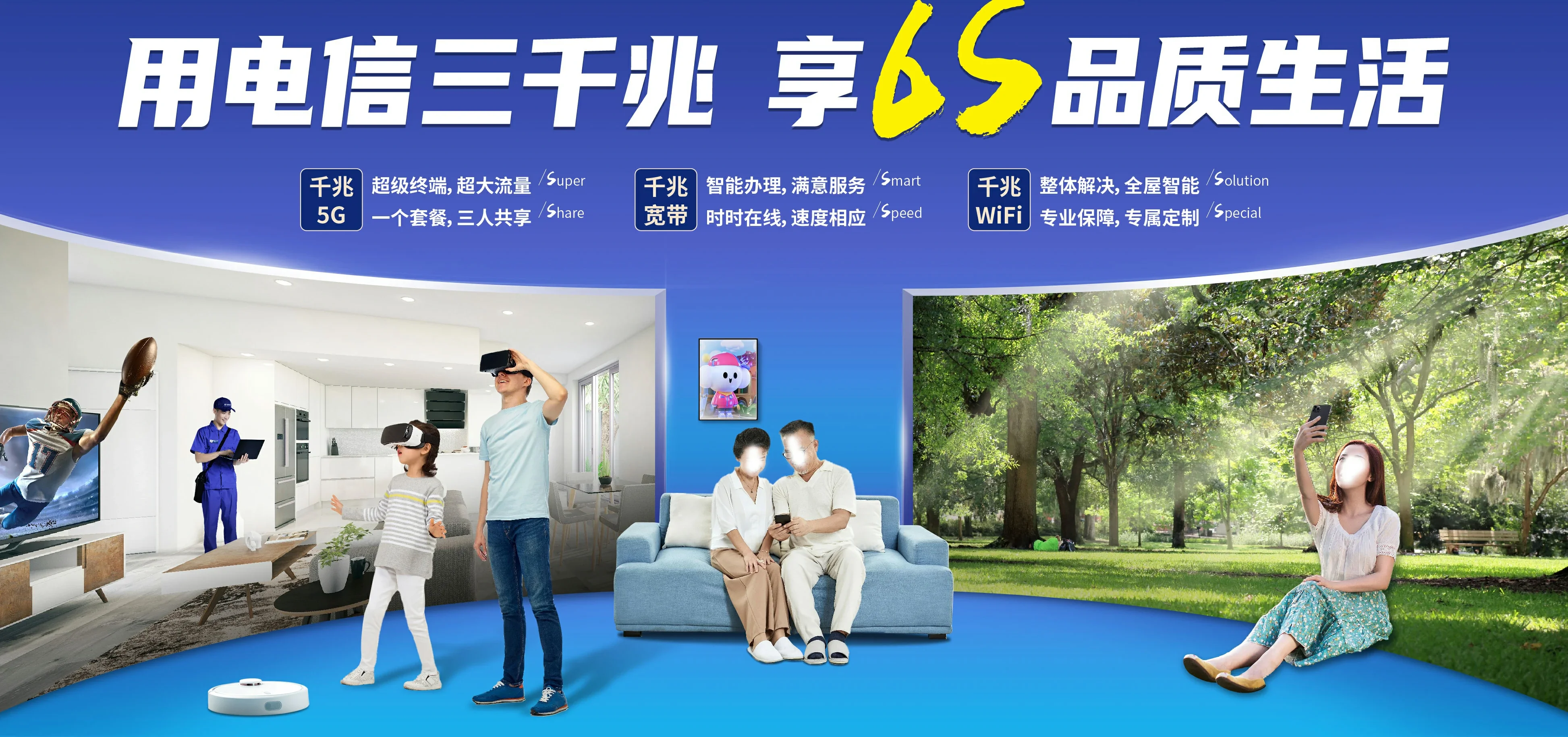 中国电信 昌洒电信宽带 宽带套餐